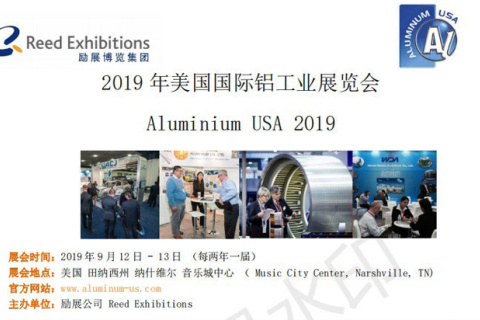 美國(guó)鋁業(yè) 2019 音樂(lè)城中心 田納西州納什維爾 美國(guó) 2019年9月12日 - 13日